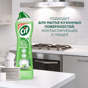 NEW ! Cif гель для мытья посуды с ароматом свежего лайма и мяты 500 мл