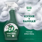 NEW ! Cif чистящая крем-пена удаляет до 100% стойкой грязи 500 мл