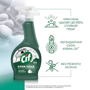 NEW ! Cif чистящая крем-пена удаляет до 100% стойкой грязи 500 мл