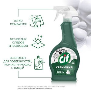 NEW ! Cif чистящая крем-пена удаляет до 100% стойкой грязи 500 мл
