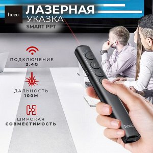 Лазерная указка Hoco Laser Point GM200