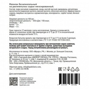Кордиал СLAVIS Черная смородина, Ладан