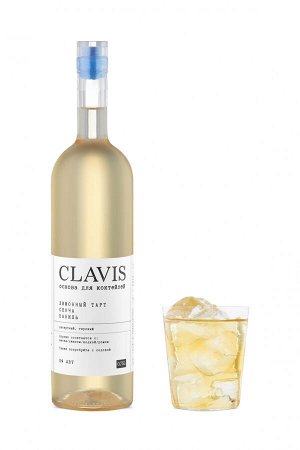 Кордиал СLAVIS Лимонный тарт. Сенча. Ваниль.