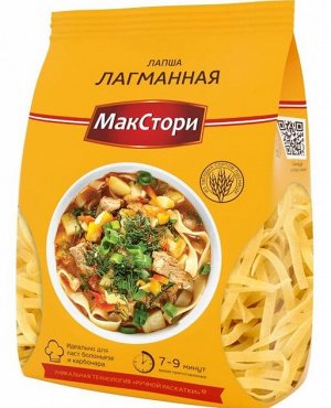 Лапша"МакСтори" Лагманная