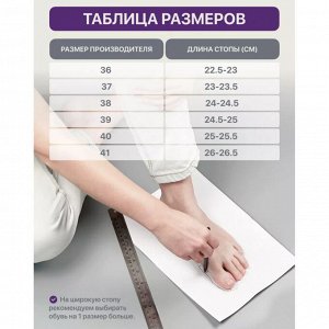 Размерная сетка