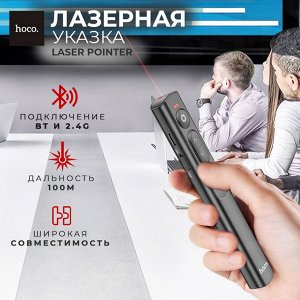 Лазерная указка Hoco Laser Point GM201