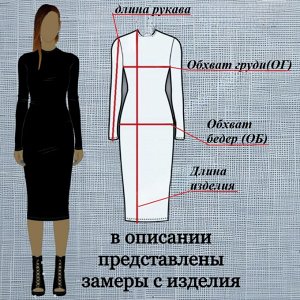 Размерная сетка