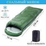 Спальный мешок туристический, 220 х 75 см, до -20радусов, 600/м2 весенне-зеленый