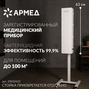 Облучатель-рециркулятор бактерицидный в металлическом корпусе