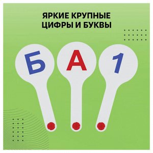 Набор веер-касс, 3шт. , гласные, согласные и цифры от 1 до 20, СТАММ