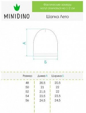 MINIDINO Шапка трикотажная Лето base горчица