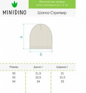 Шапка Стритвир молочный шоколад