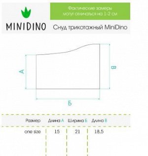 Снуд трикотажный MiniDino айрон