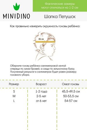 Шапка Петушок сирень