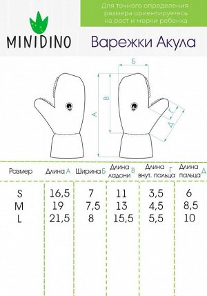 Варежки Акула мокко