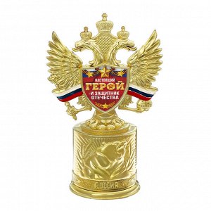 Кубок с российской символикой "Настоящий герой и защитник отечества"