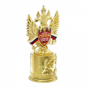 Кубок с российской символикой "Настоящий герой и защитник отечества"