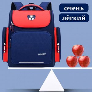 Рюкзак школьный
