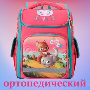 Рюкзак школьный ортопедический для девочки