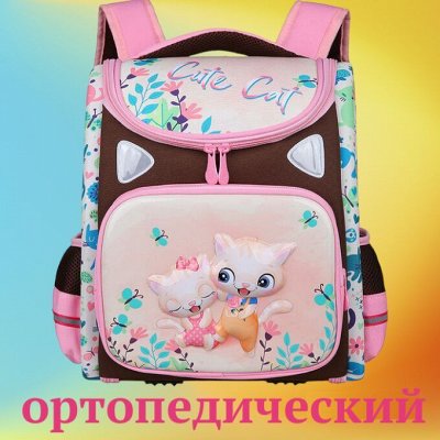 УЧЕНЬЕ СВЕТ! Рюкзаки, канцелярия, одежда, творчество