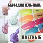 Цветные базы для гель лака