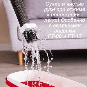 Швабра с отжимом и с губкой F-65