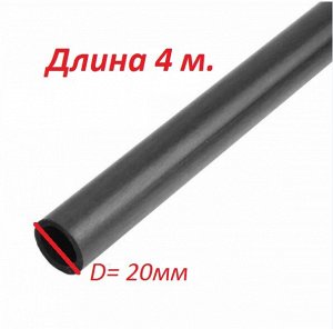 Дуга парниковая пластиковая 4м, d=20мм, черная