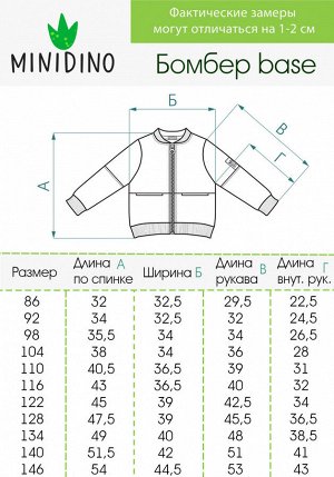 Бомбер трикотажный детский Base коралл