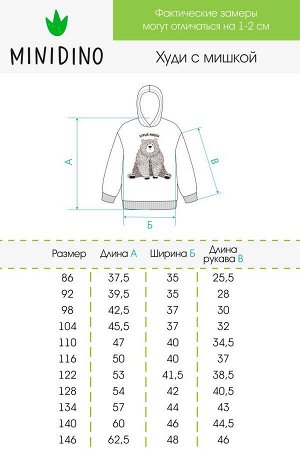 Худи принт Белый мишка ниагара