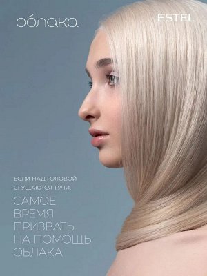 Эстель Подарочный набор Облака Кислородный коктейль Шампунь для волос 300 мл + бальзам 250 мл Estel
