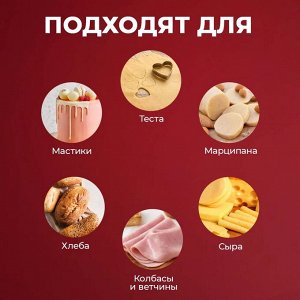 Формочки для печенья MАRMITON Классика 6 см, 4 шт, нержавеющая сталь