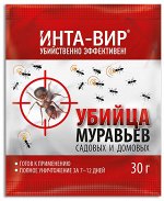 Средство от вредителей Инта-Вир Инсектицид от муравьев 30 гр