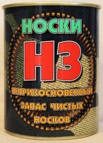 Носки в банке « Н.З.»