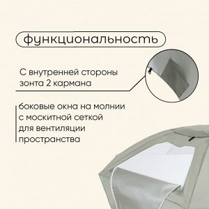 Зонт-трансформер maclay, c УФ-защитой, d=240 см, h=220 см
