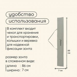 Зонт-трансформер maclay, c УФ-защитой, d=240 см, h=220 см