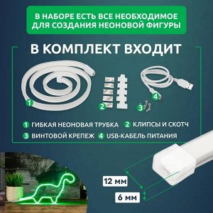 Набор для создания неоновых фигур NЕON-NIGHT Креатив 120 LED, 1 м, зеленый