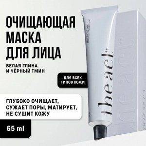 The Act тонизирующая и очищающая глиняная матирующая маска для сияния кожи лица, 65 мл