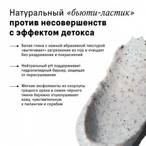 The Act тонизирующая и очищающая глиняная матирующая маска для сияния кожи лица, 65 мл