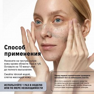 The Act тонизирующая и очищающая глиняная матирующая маска для сияния кожи лица, 65 мл
