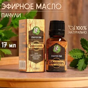 Эфирное масло «Пачули» 17 мл в коробке