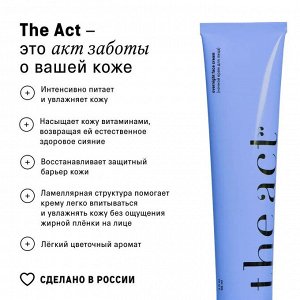 The Act labs, Ночной питательный крем для лица с витаминами и пребиотиками 65мл