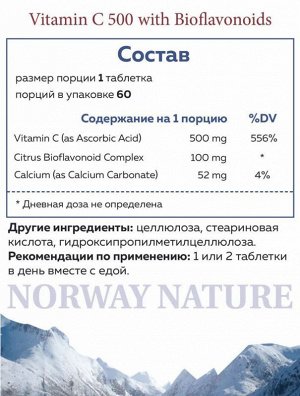 Витамин С NORWAY NATURE Vitamin C 500мг + Bioflavonoids - 60 таб