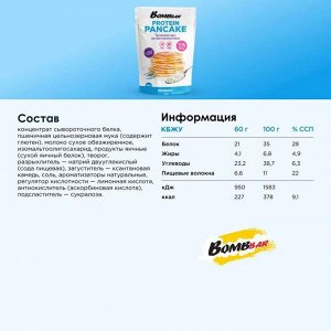 Смесь для панкейков BOMBBAR - 400 гр.