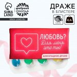 Конфеты драже шоколадное «Любовь», в блистере, 4,4 г.