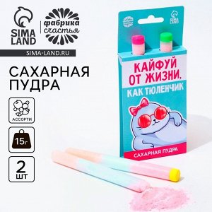Конфета сахарная пудра «Успокоин» на подложке, 2 шт.