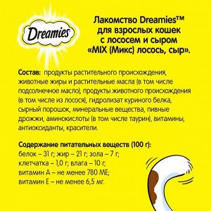 Лакомство Dreamies для кошек, лосось/сыр, 60 г
