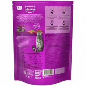 Сухой корм Whiskas для стерилизованных кошек, говядина, 350 г
