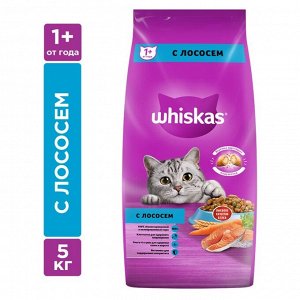 Сухой корм Whiskas для кошек, лосось, подушечки, 5 кг