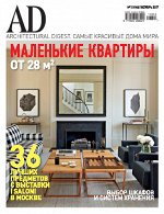 АД (architectural digest.самые красивые дома мира) 10/17