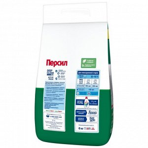Стиральный порошок Persil «Свежесть Вернеля», 6 кг